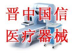 晋中国信医疗器械经销商务信息